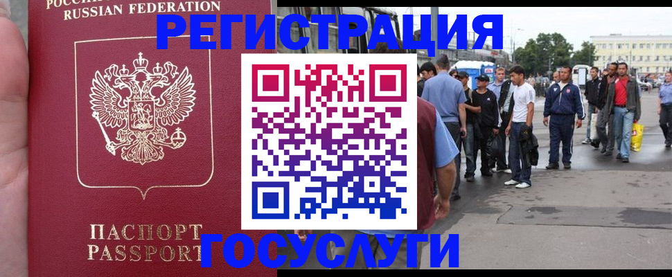 прописка для кредита в Каменке