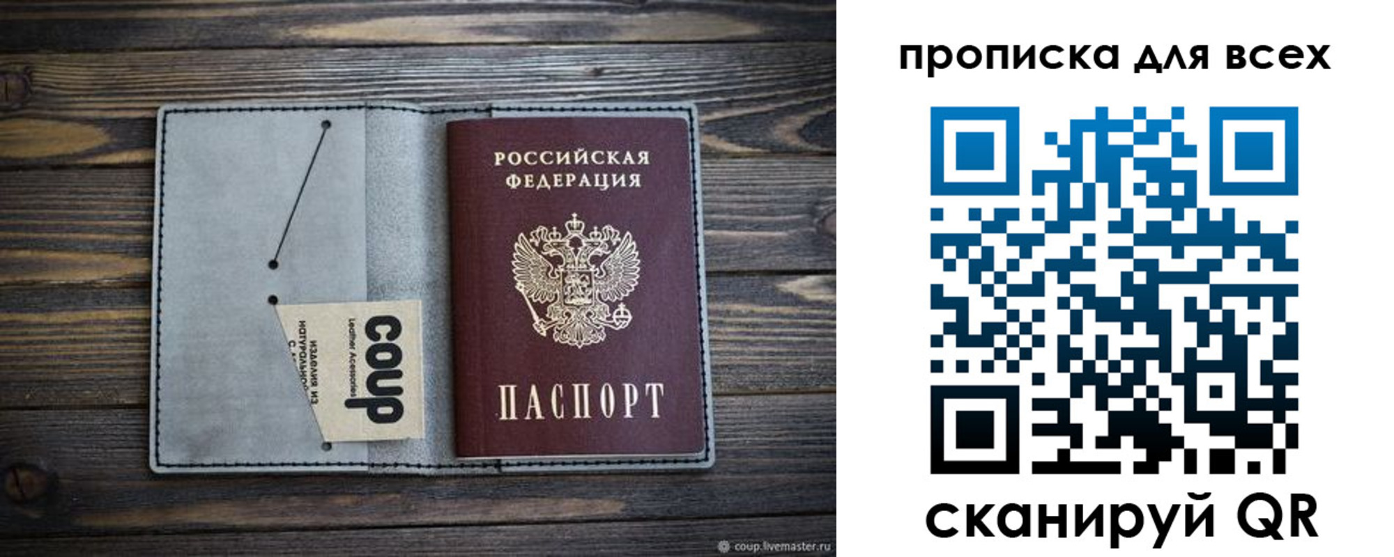 временная регистрация надежно в Каменке