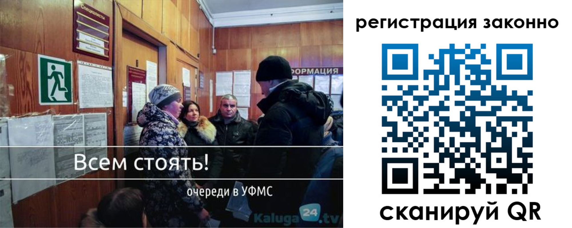 временная регистрация законно в Каменке