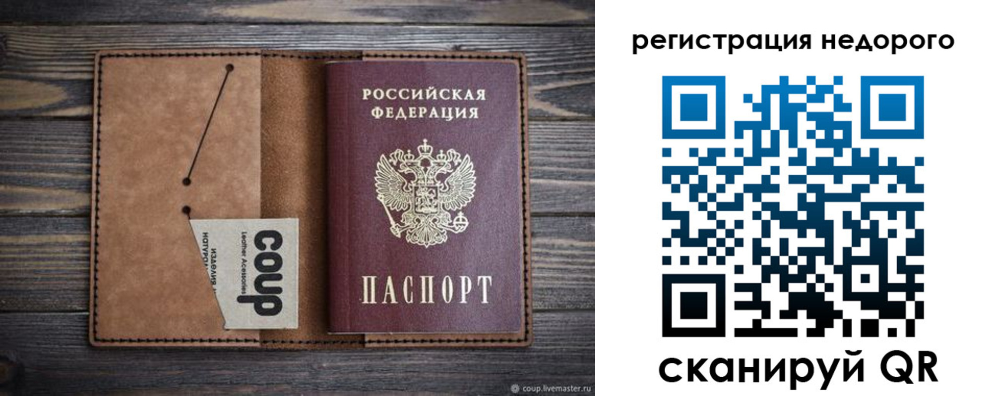 прописка для кредита в Каменке
