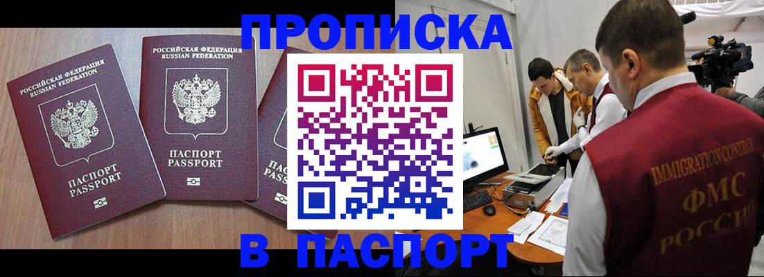 прописка для школы в Каменке