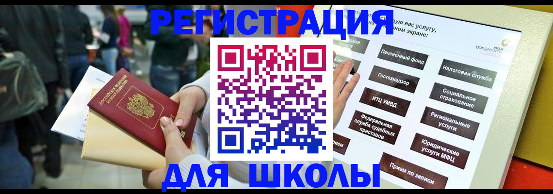 прописка для военкомата в Каменке