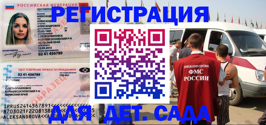 временная регистрация собственник в Каменке