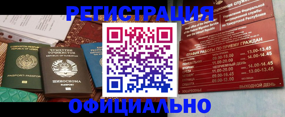 прописка в Каменке
